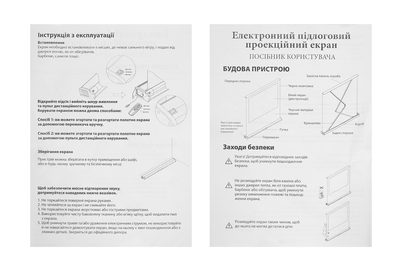 2E Экран напольный, моторизированный, 16:9, 100", (2.21*1.25 м) Baumar - Знак Качества - фото 7 - id-p1910065680