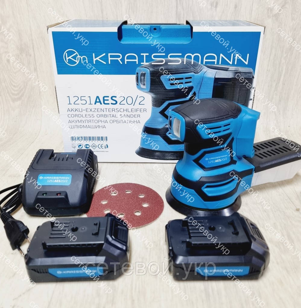 Акумуляторна орбітальна шліфмашина KRAISSMANN 1251 AES 20/2