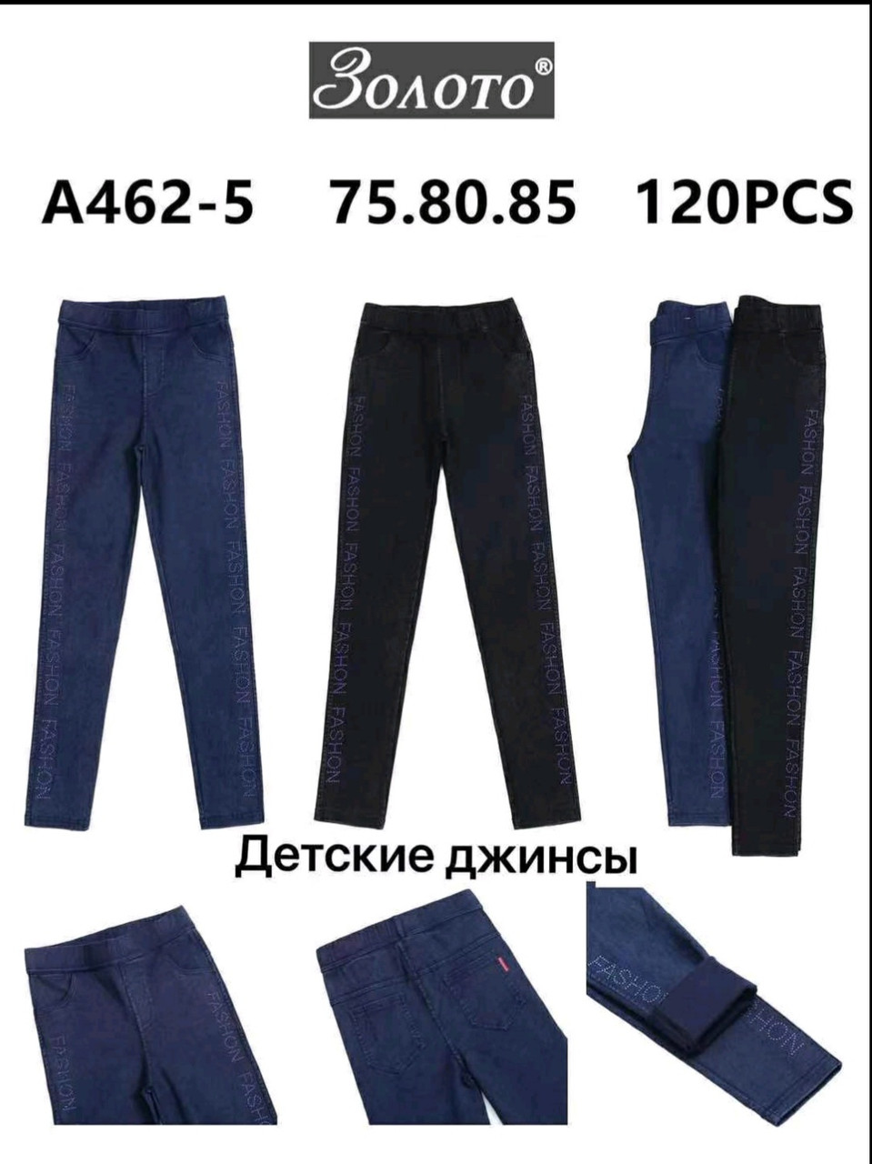 Джинси підліткові для дівчинки еластичні прямі зі стразами або намистинами тм Золото