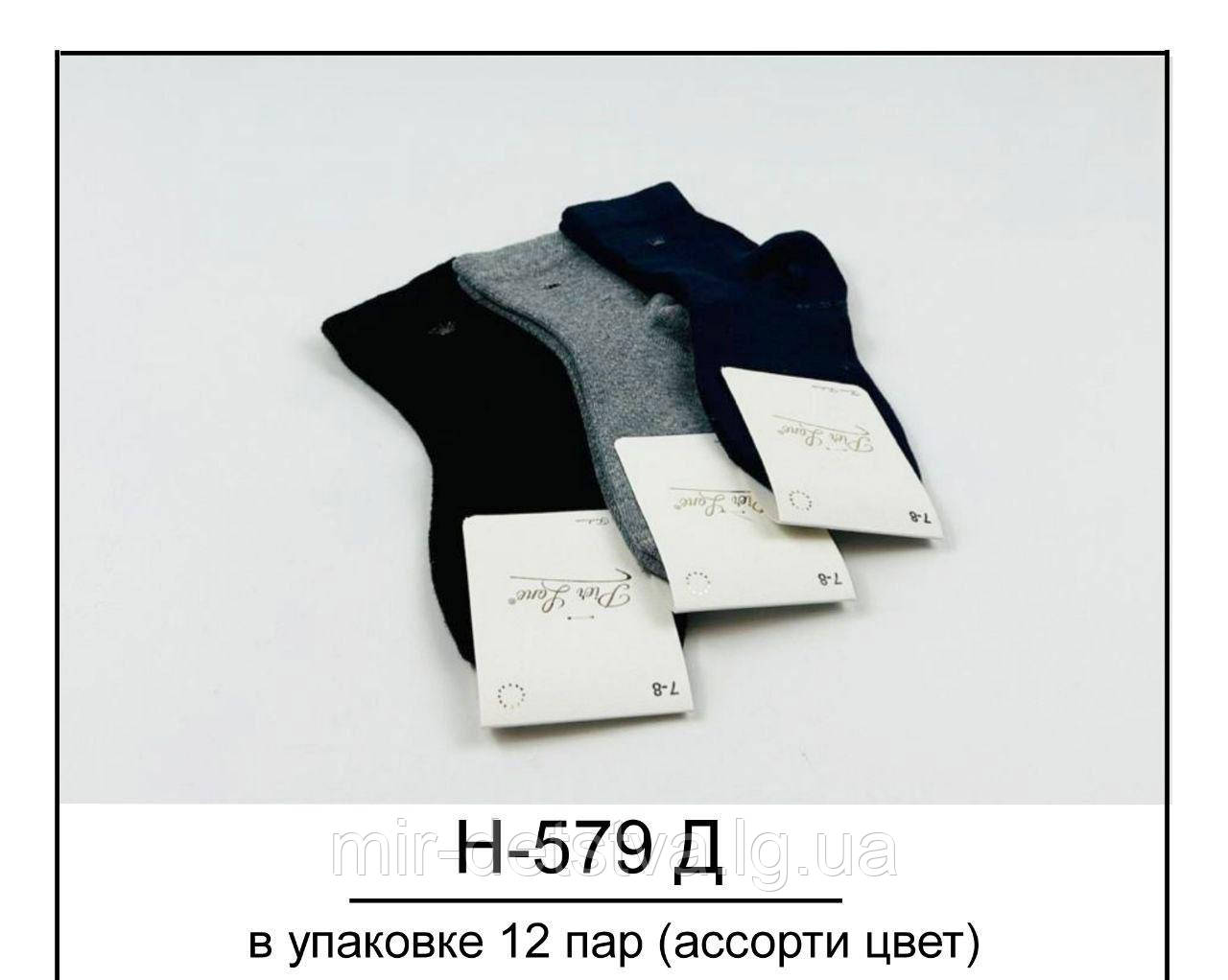 Бавовняні шкарпетки для хлопчиків ТМ Pier Lone р.13-14 лет