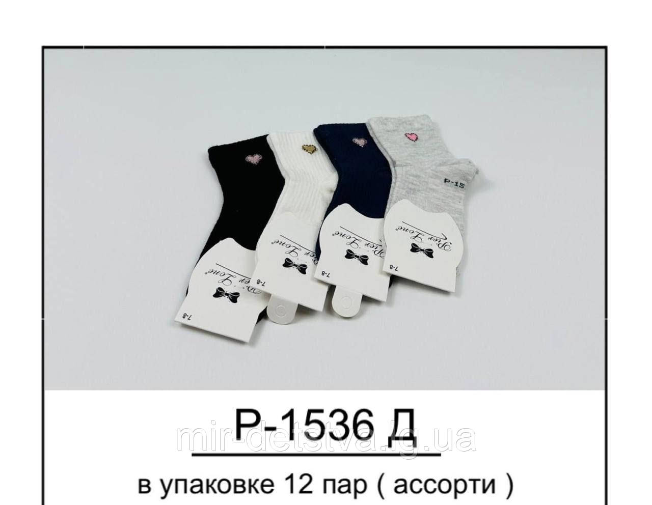 Бавовняні шкарпетки для дівчаток ТМ Pier Lone оптом р.9-10 років