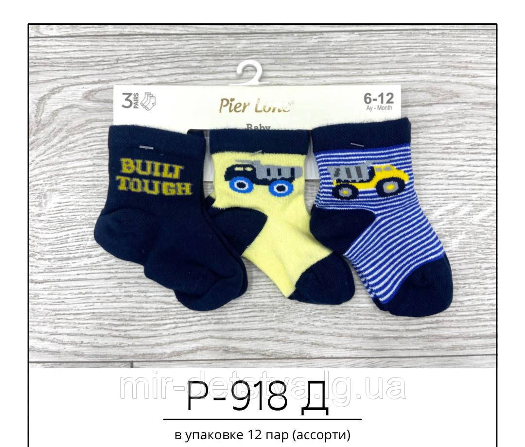Шкарпетки для новонароджених TM Pier Lone р.0-6 міс.