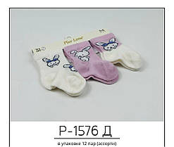 Шкарпетки для новонароджених TM Pier Lone р.0-6 міс.