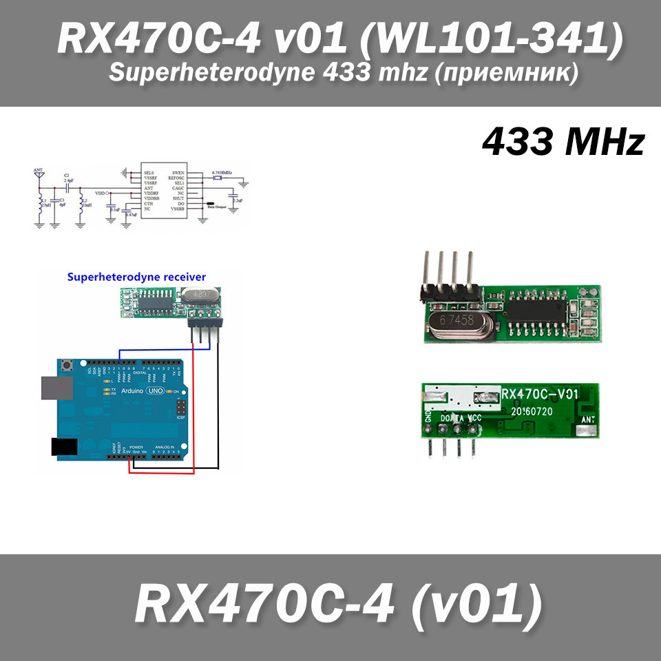 RX470С-4 v01 оновлений бездротовий модуль WL101-341 Superheterodyne Arduino 433 mhz (приймач)