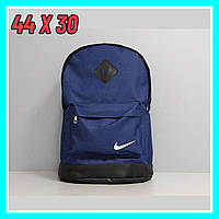 Молодежный школьный рюкзак для подростка и старшеклассника, Спортивный городской мужской синий рюкзак Nike