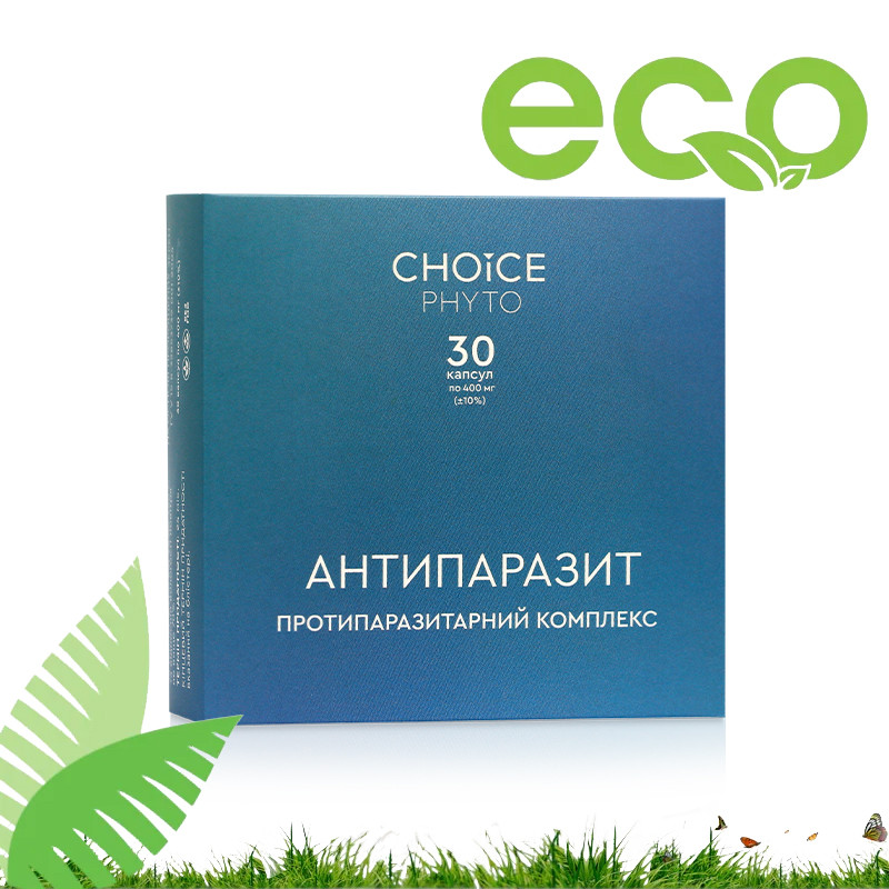 Антипаразит - проти паразитів, гельмінтів, глистів CHOICE (Чойс) 30 капсул