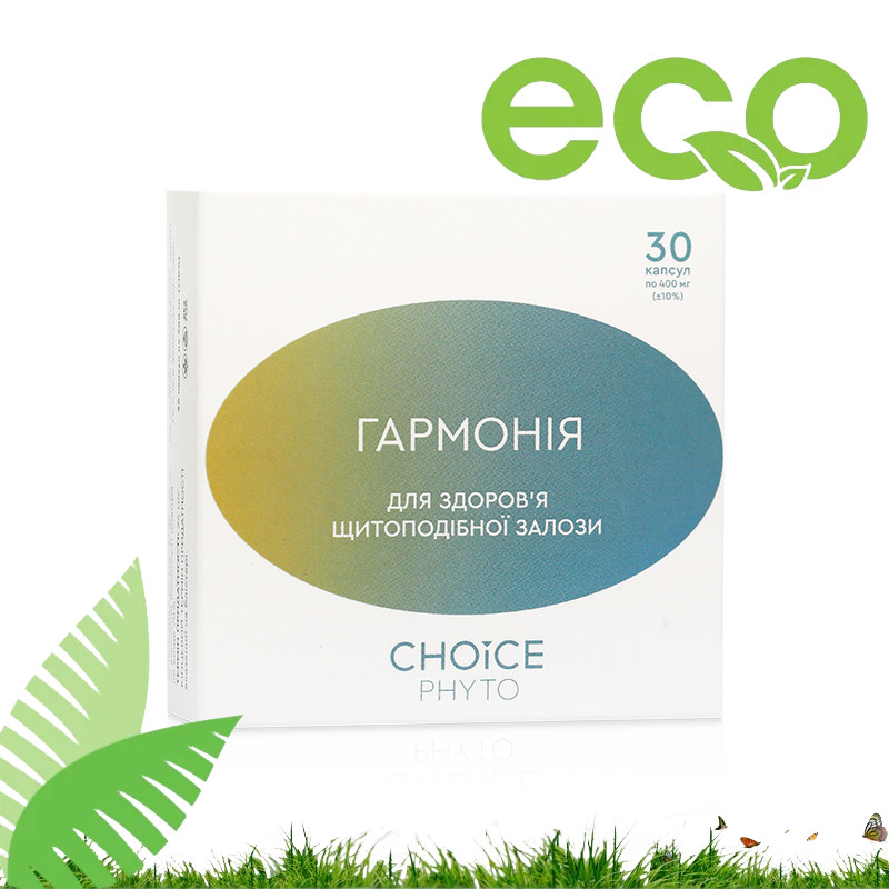 Гармонія - для щитовидної залози CHOICE (Чойс)