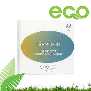 Гармонія - для щитовидної залози CHOICE (Чойс)