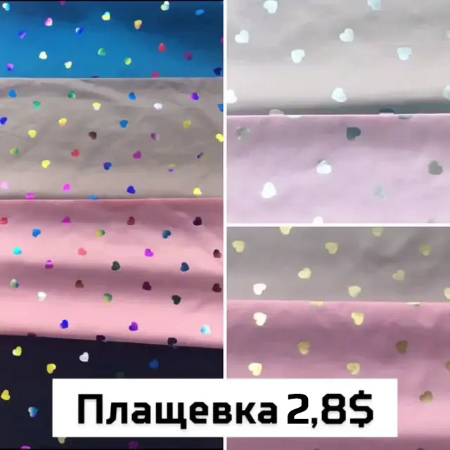 Плащова тканина