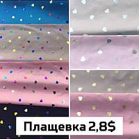 Плащова тканина