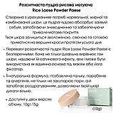 Розсипчаста пудра Рисова матуюча Loose Powder Rice Paese 10g, фото 3