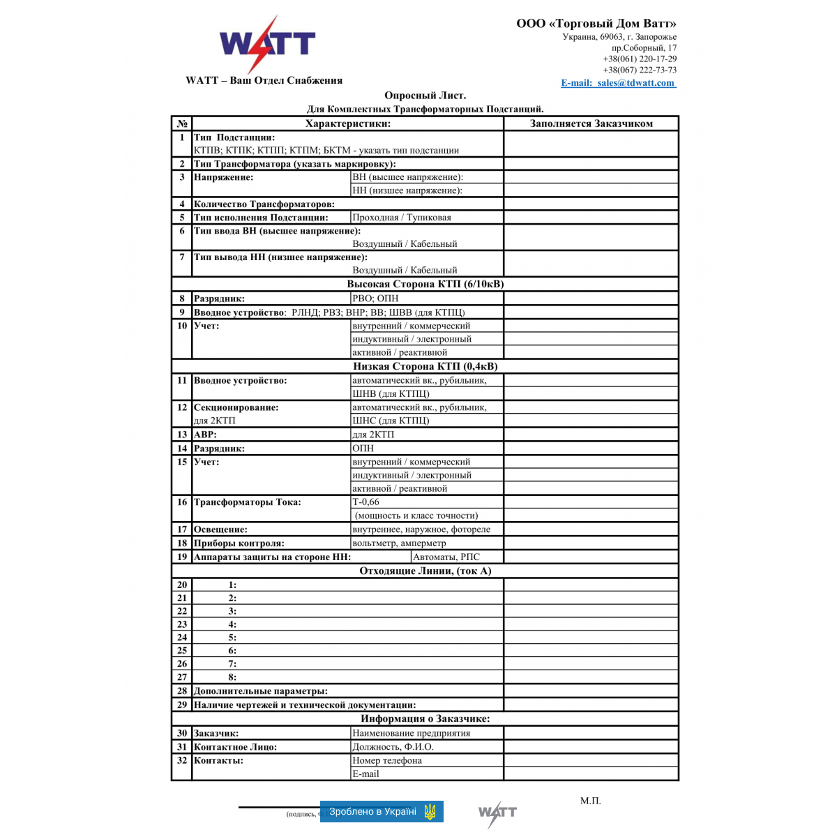 КТПМ 10/6(10)/0,4-У1 Комплектная трансформаторная подстанция мачтовая - фото 7 - id-p1910261114