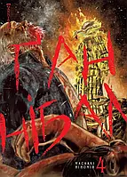 Манґа Nasha Idea Ґаннібал, Том 4