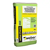 Клей для утеплителя weber.therm S60 25 кг