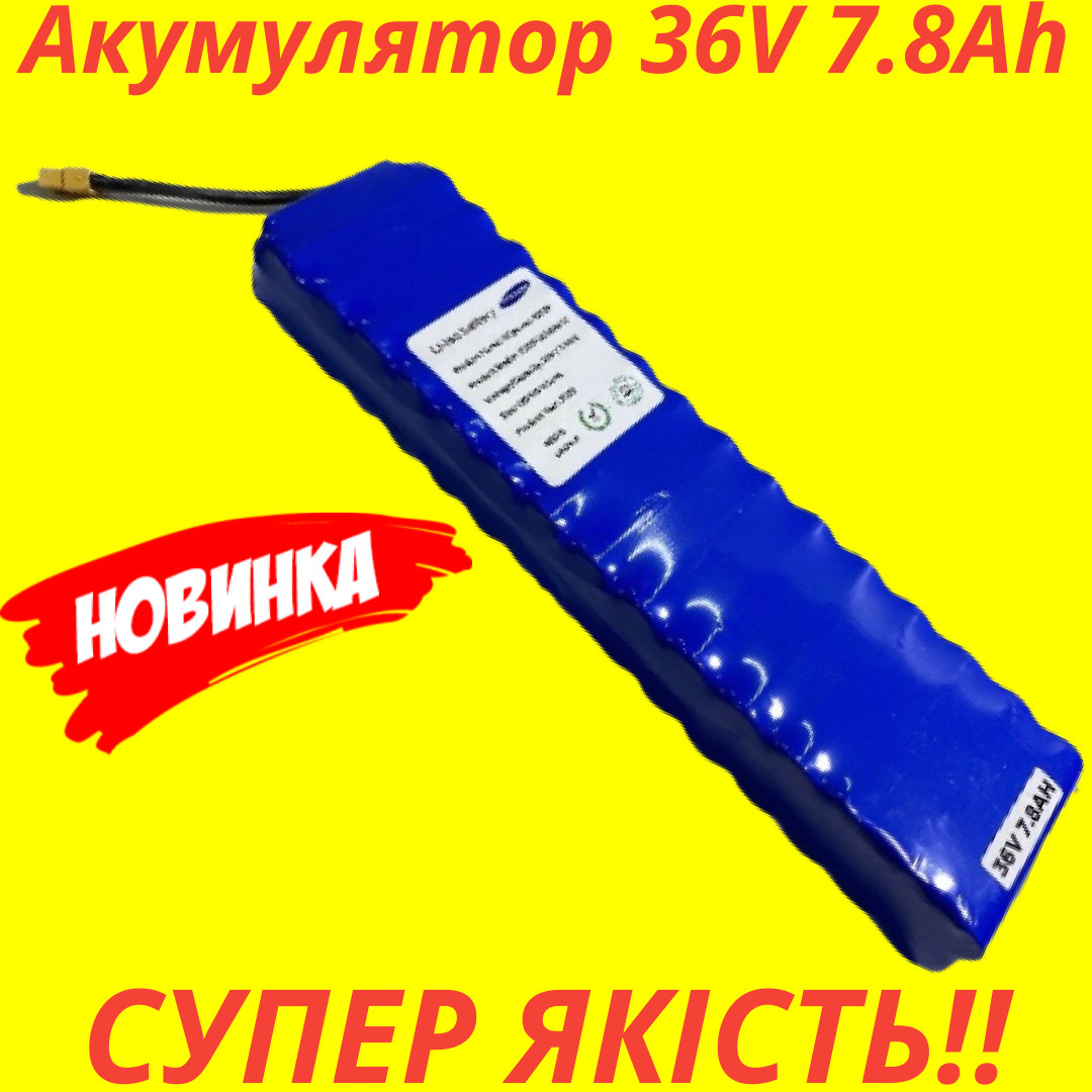 Аккумулятор для самоката 36V - 7.8Ah Аккумулятор для электросамоката батарея для самоката - фото 1 - id-p1889916362