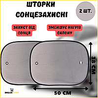 Сонцезахисні шторки для авто на бічні стекла, шторка від сонця в машину, Шторки на присосках в авто