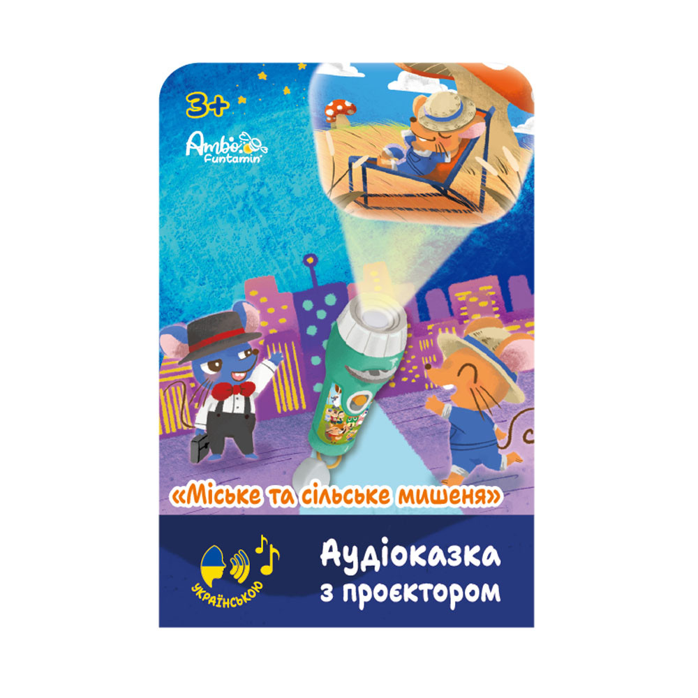 Аудіоказка з проєктором Ambo Funtamin Міське та сільське мишеня AF6339CC, фото 1