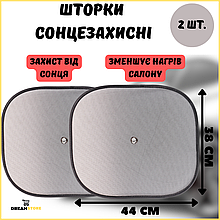 Сонцезахисні шторки для авто на бічні стекла, шторка від сонця в машину, Шторки на присосках в авто