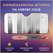 Сонцезахисна шторка для авто на лобове скло, шторка дзеркальна від сонця в машину, Шторка на присосках