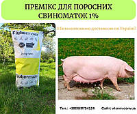 Премикс 1% для супоросных свиноматок 25 кг (Швеция)