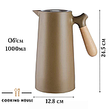 Термос-глечик для гарячих та холодних напоїв, термоглечик 2в1 Cooking House buuba - 1 л - коричневий, фото 3