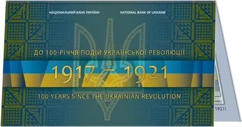 Cувенірна банкнота `Сто гривень` (до 100-річчя подій Української революції 1917 - 1921 років), фото 2