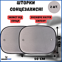 Солнцезащитные шторки для авто на боковые стекла, шторка от солнца в машину, Шторки на присосках в авто