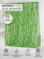 Шторка в душ водостойкая долговечная "Миранда" 180х200 см Bamboos можно стирать и гладить