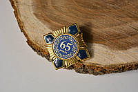 Ювілейна нагорода 65 років