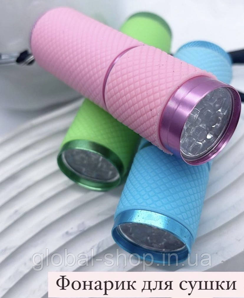 УФ лампа-ліхтарик для сушіння нігтів, гель-лаку, для манікюру та педикюру на батарейках