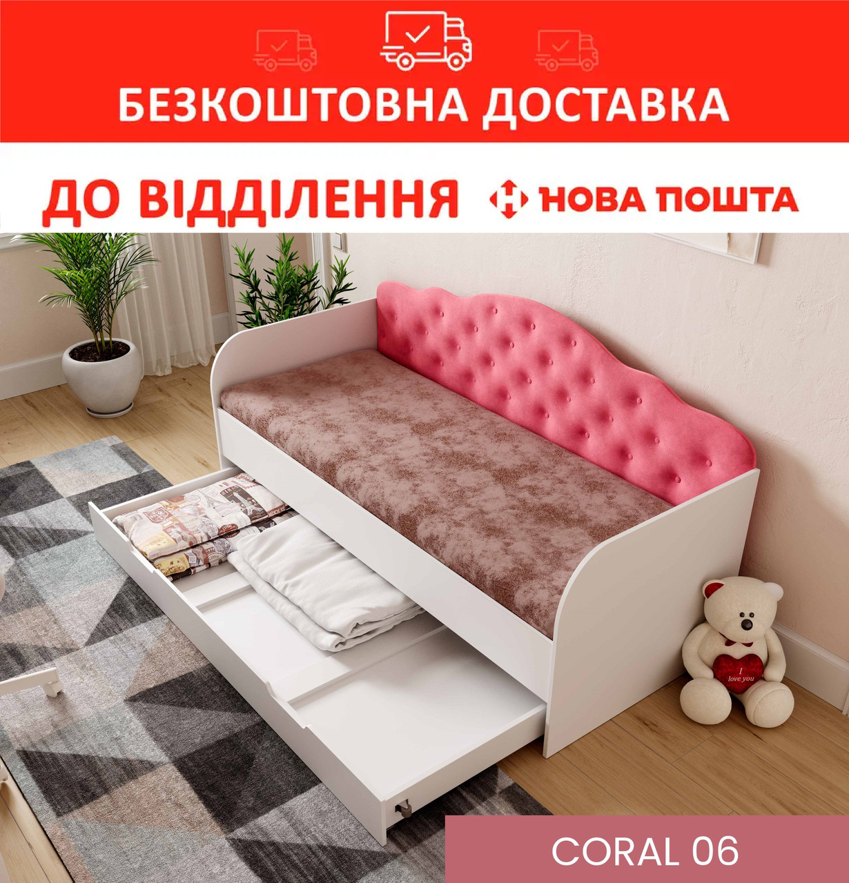 Ліжко дитяче/підліткове SOFIA  80*190 Coral 06