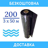 Плівка будівельна 200 мкм. [ 3 х 50 м ]. Плівка чорна поліетиленова для гідроізоляції. Безкоштовна доставка.