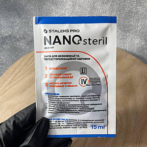 NANOsteril 15 ml концентрат