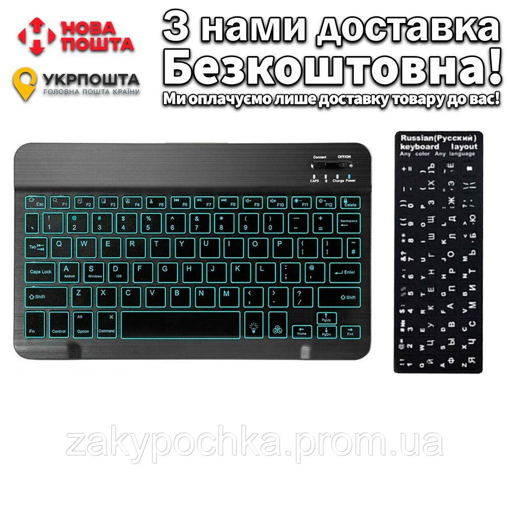 Купить RGB Bluetooth с английской раскладкой и набором стикеров русской ...