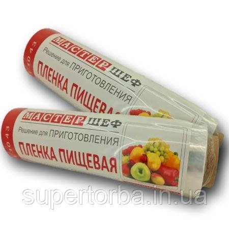 Харчова плівка стрейчева поліетиленова довжина 350м ширина 29 см щільність 6 мкр "Майстер Шеф" 1 рулон, фото 1