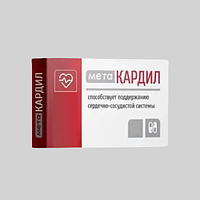 Метакардил - капсулы от гипертонии