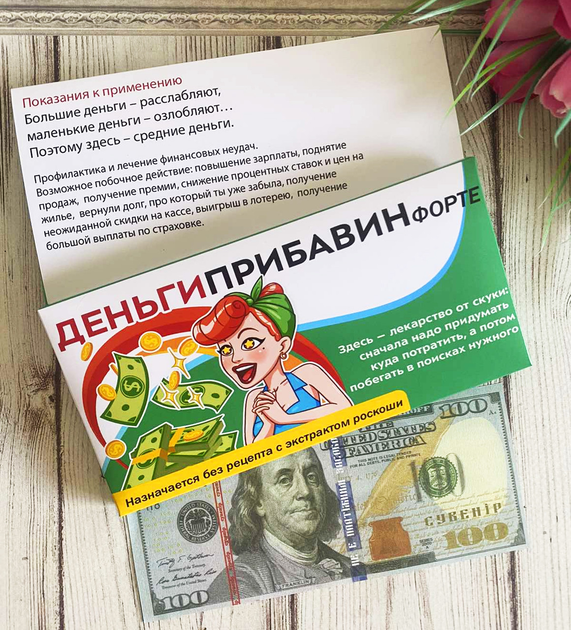Шоколадка "Деньгіприбавін із сувенірною купюрою 100$. Весела аптечка. Шоколадка з днем народження - фото 1 - id-p1910361918