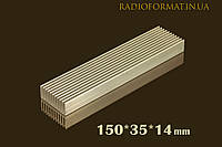 Радиатор охлаждения алюминиевый 150*35*14 мм., БЕЛЫЙ