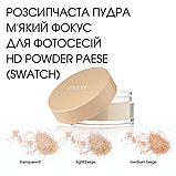 Розсипчаста пудра Фотошоп м'який фокус Loose Powder HD Paese 7g, фото 4