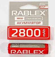 Аккумулятор Rablex 18650 с защитой Li-ION 3.7v (2800 mAh)