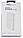 Power Bank FullMoon P-1020 20000mAh white, фото 4