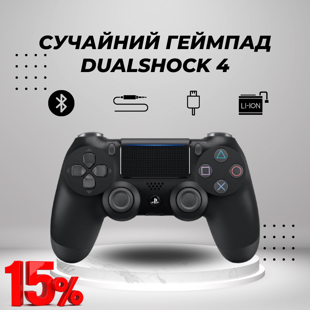 Купить Дуалшок 4 беспроводной джойстик Sony PS 4 DualShock 4 V2 ...