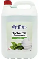 Засіб для миття посуду Gallus Spulmittell Minze Duft М'ята 5 л