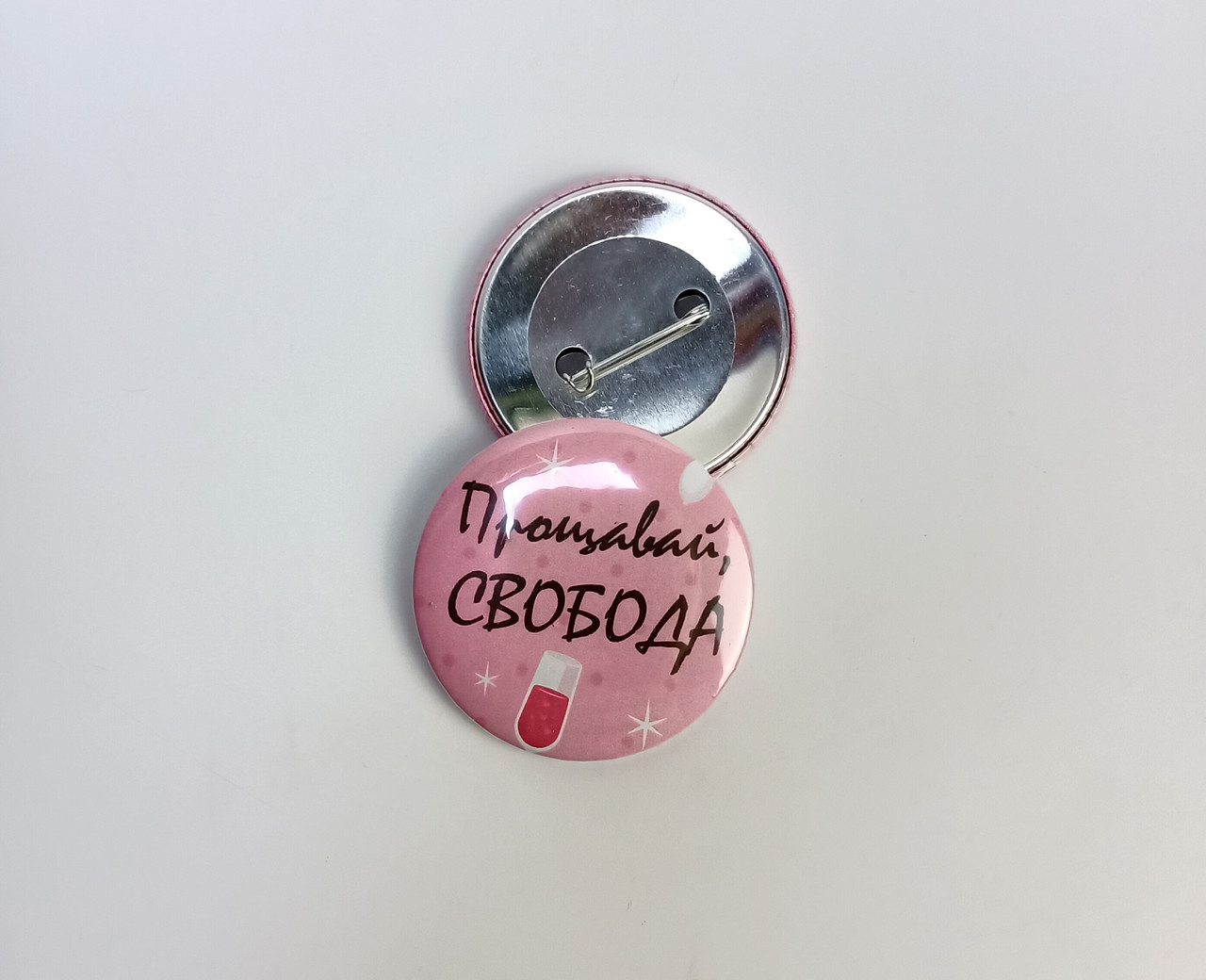 Значок нареченої "Прощавай, свобода!", персоналізація на дівич-вечір, аксесуар на дівич-вечір, фото 1