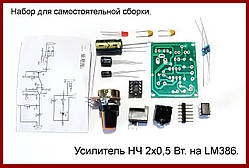 Підсилювач НЧ на LM386, набір-конструктор.