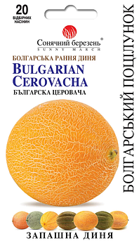 Диня Болгарський поцілунок 20 шт (СМ)