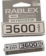 Аккумулятор Rablex 18650 Li-ION 3.7v (3600 mAh)