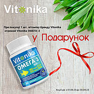 Подарунок Vitonika Омега 3 при купівлі будь-якого вітаміну бренду Vitonika