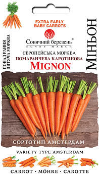 Морква Міньон 1000 шт (СМ)