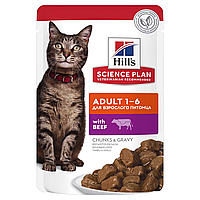 Влажный корм Hill's Science Plan для взрослых кошек, с говядиной 85 г